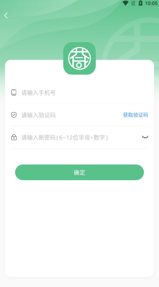 荟花商管商家端软件下载v1.1.0