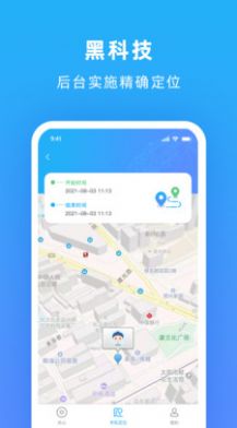 寻找他app官方版下载v1.1.0