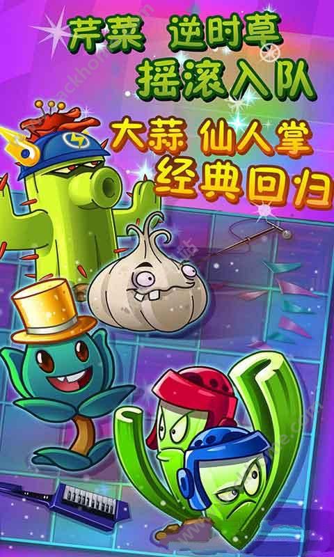 植物大战僵尸2高 清版1.9.1官方最新版本下载v3.1.0