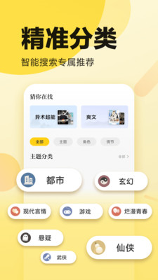 橙子书吧小说app官方下载v1.0.0