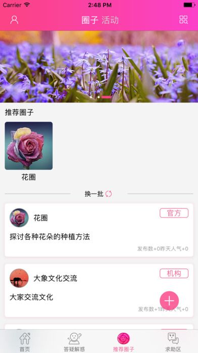 大象社区app正式版免费版苹果v1.0