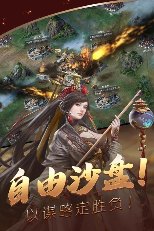 三国大典王朝手游官网测试版v5.3.0