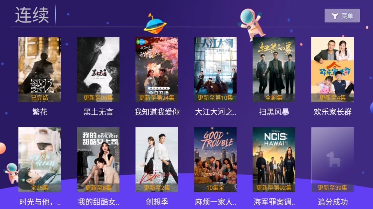 晨风TV电视盒子下载v5.0.230719