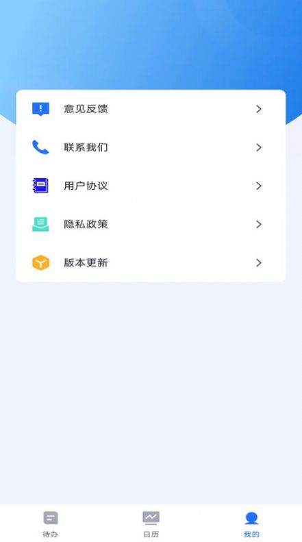 嘀嗒清单app免费版下载v1.0.0