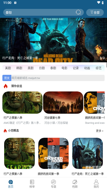 火辣视频最新版本下载安装appv5.5.0