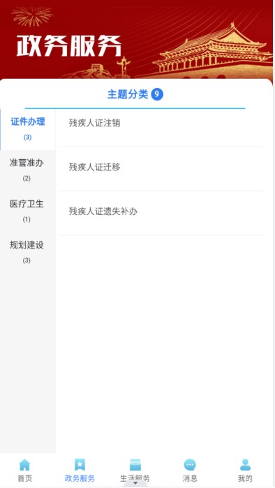 爱辉南app官方下载v1.9.57