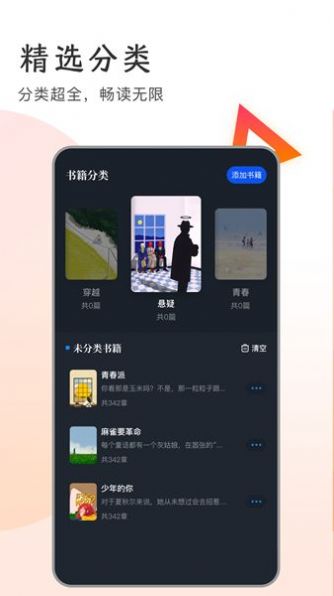 追书大王免费版app官方下载v1.2