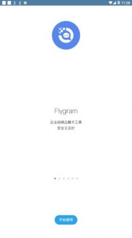 flygram聊天软件苹果官网下载v2.13.16