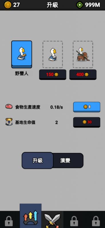 小鸭子战争官方下载最新版v1.0.8