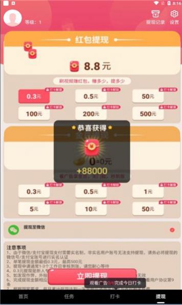 花梨短视频app官方下载v1.0.1