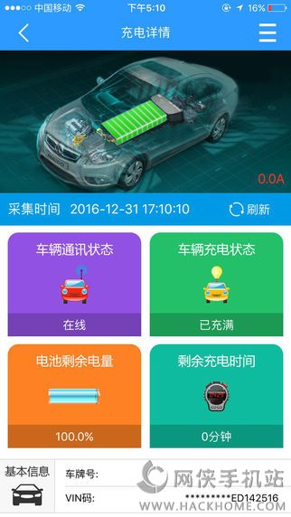 充电吧app官方下载v5.3.1