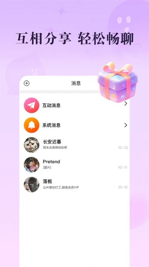 跃然指尖短视频官方下载v1.0.0