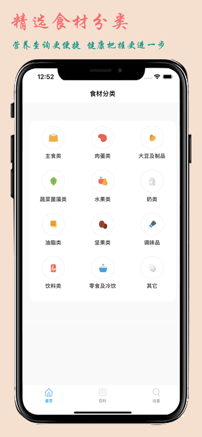 营养大咖减肥助手app官方下载v2.0