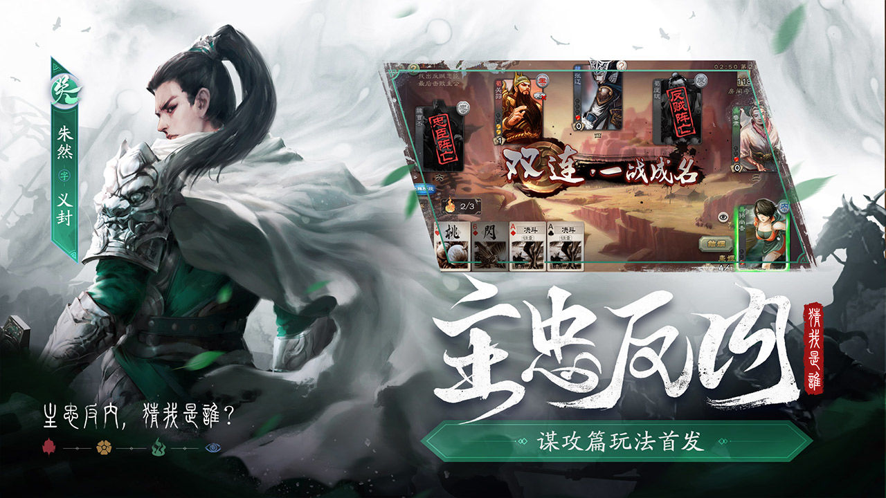 三国杀4.0.4安装包官方下载最新版v4.1.5