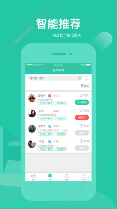 好双师官方app免费手机版下载v2.1.20