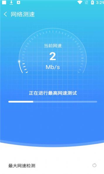 知己WIFI安卓手机版v1.0.00