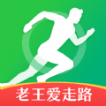 老王爱走路app软件下载v1.0.0