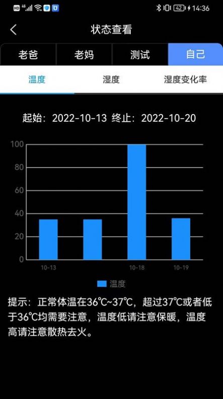 智能低血糖监测手环app官方下载v1.0.0