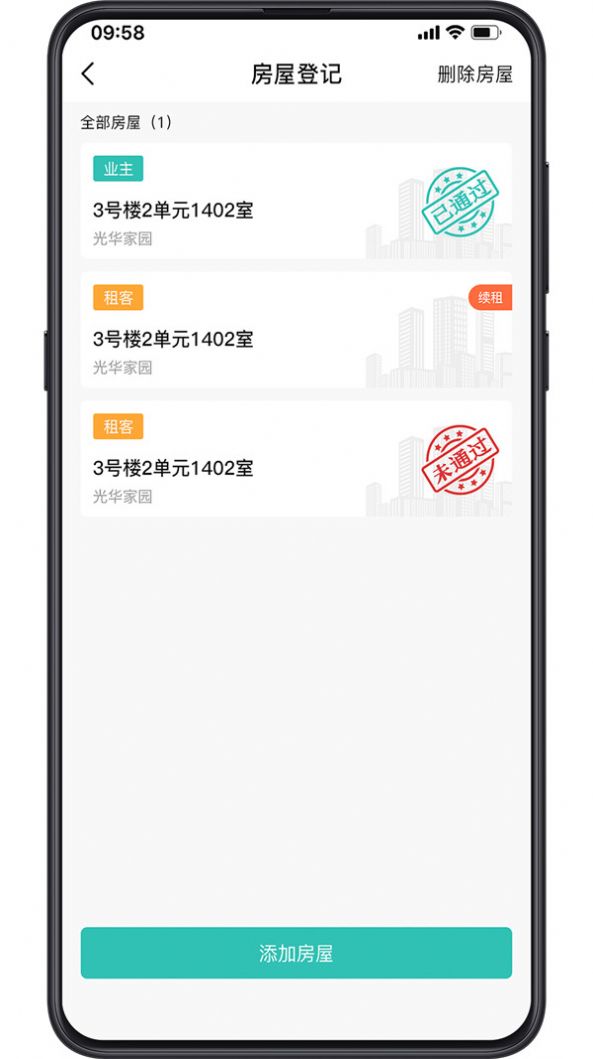 幸福维度物业服务app手机版下载v1.0.1