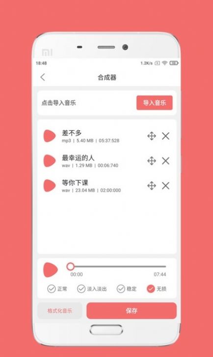 仟映音频剪辑导出下载软件v1.6.0