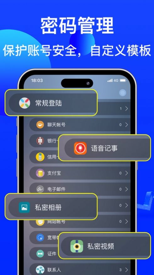 保密箱下载软件最新版v2.3.7