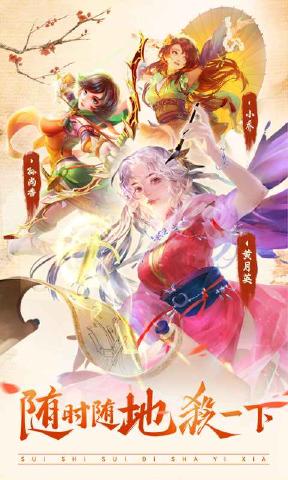 三国杀3.7.6暑期版官方最新版下载v4.1.5