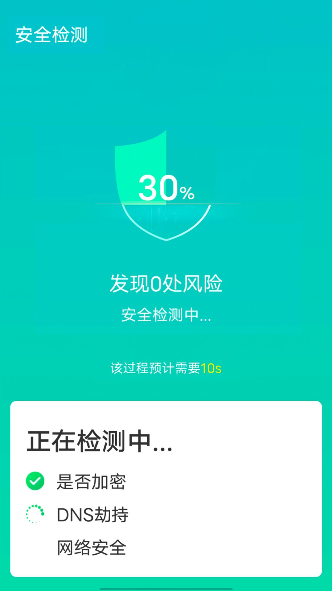 源源wifi快速连接app官方下载v1.0.0