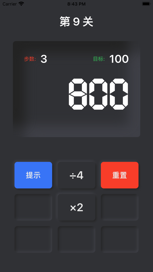 疯狂计算器app软件手机下载v1.0