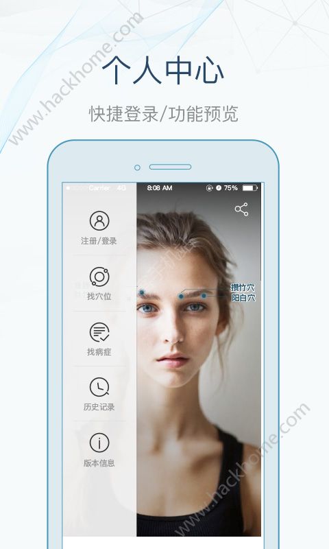 寻艾软件穴位app下载v3.4.8