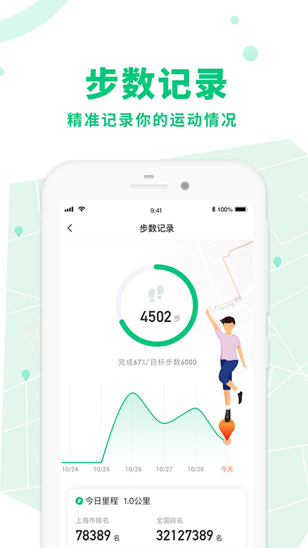 惠运动app官方最新版v1.2.2.0