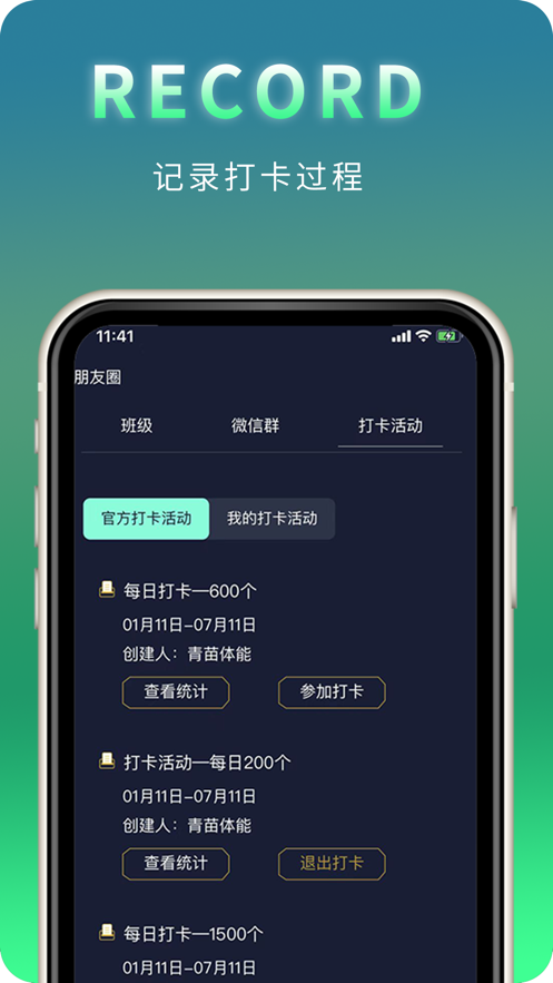 青苗运动跳绳小程序app官方下载v1.0.2