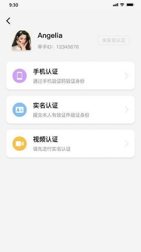 同城缘app下载手机版图片1