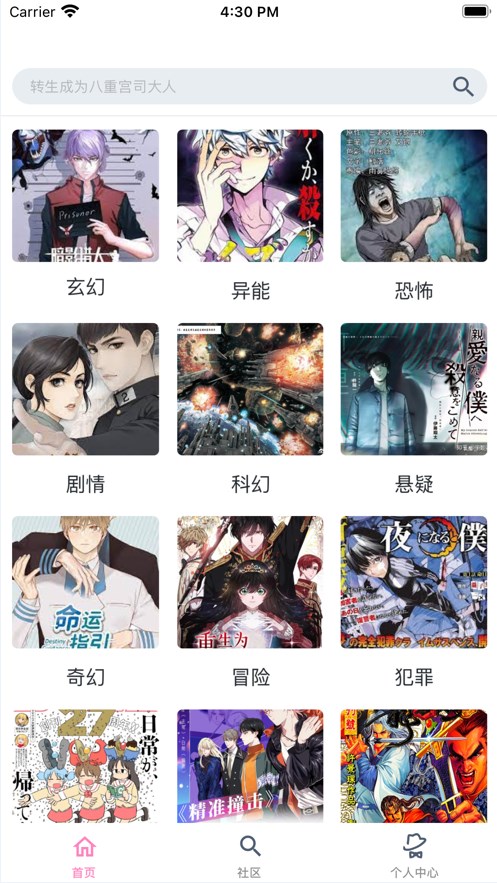 爱5收藏漫画社免费版app下载v1.2.1