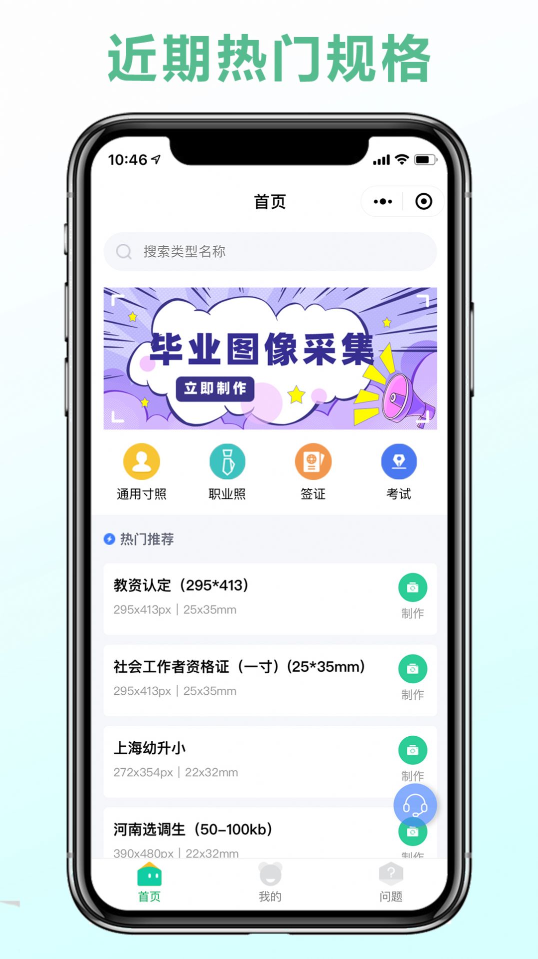 可立图智能证件照官方手机版下载v1.1.0