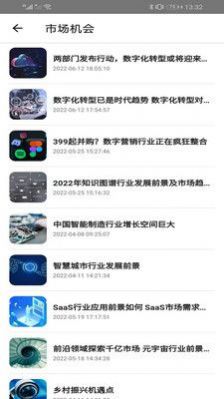 中关村数智港app官方下载v1.0.0