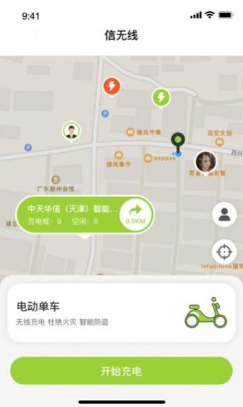 信小胖充电app官方下载v1.1.9