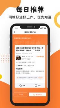 工友之家官方app手机版下载v1.0.2