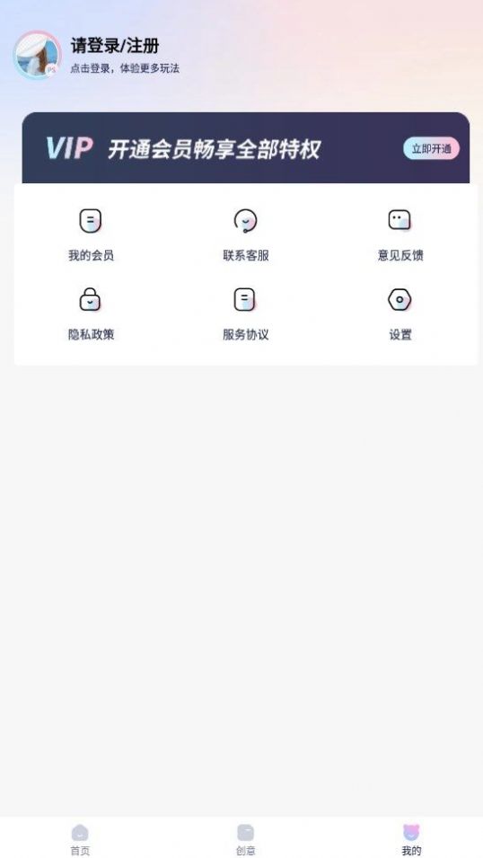 P图抠图王app免费版下载v1.0.0