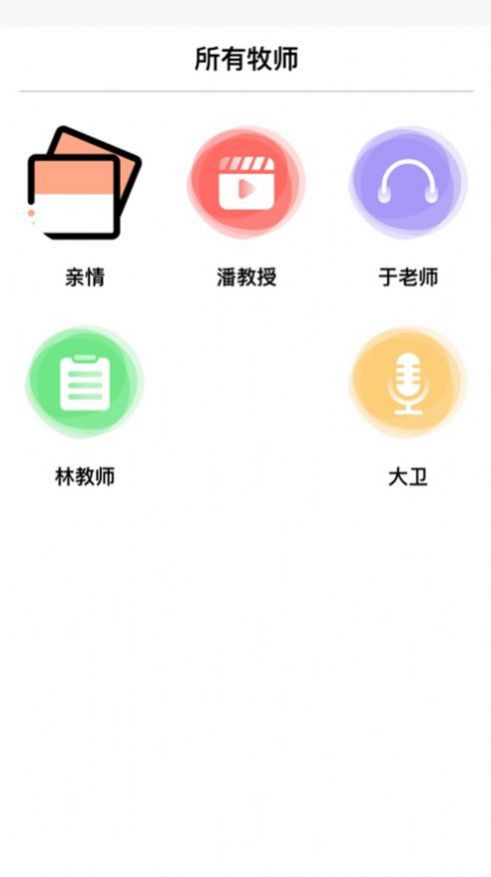 今日福音官方最新版app下载安装到手机v2.4.0