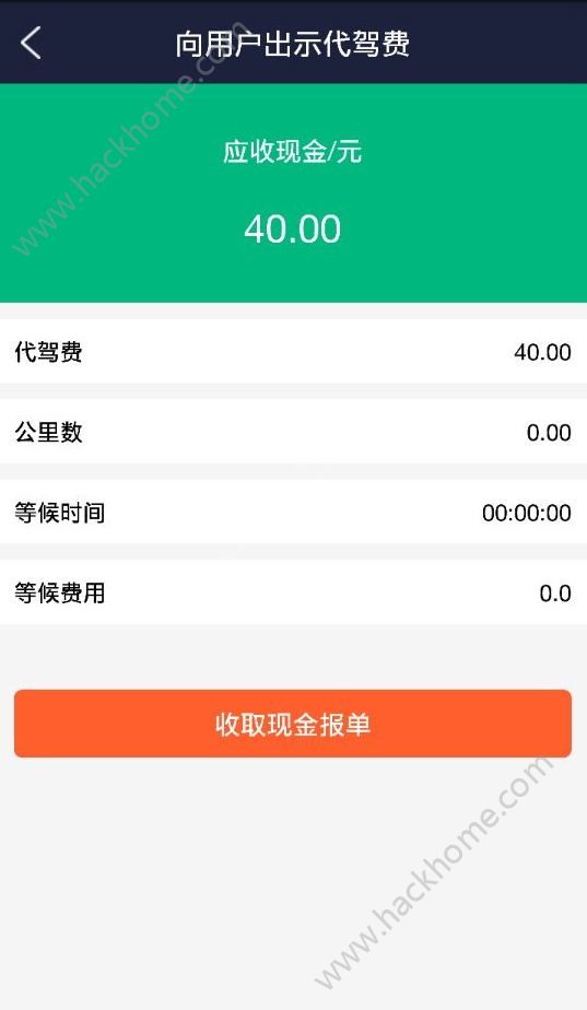 蜻蜓出行手机版app下载v2.3