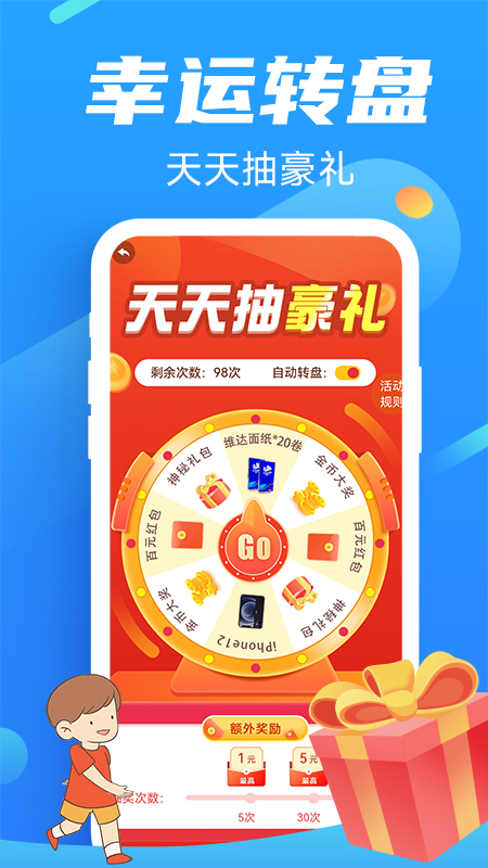 走路向钱app官方下载v1.0.0