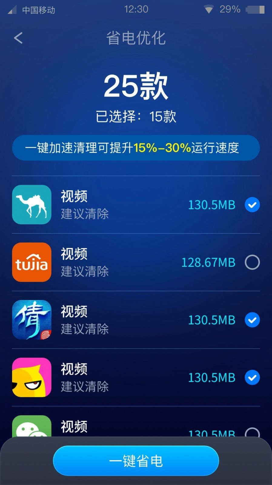 速享充电app软件手机版v4.0.0