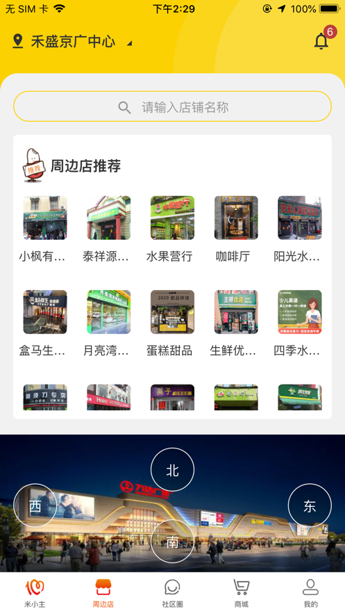 壹百米app手机版v0.0.17