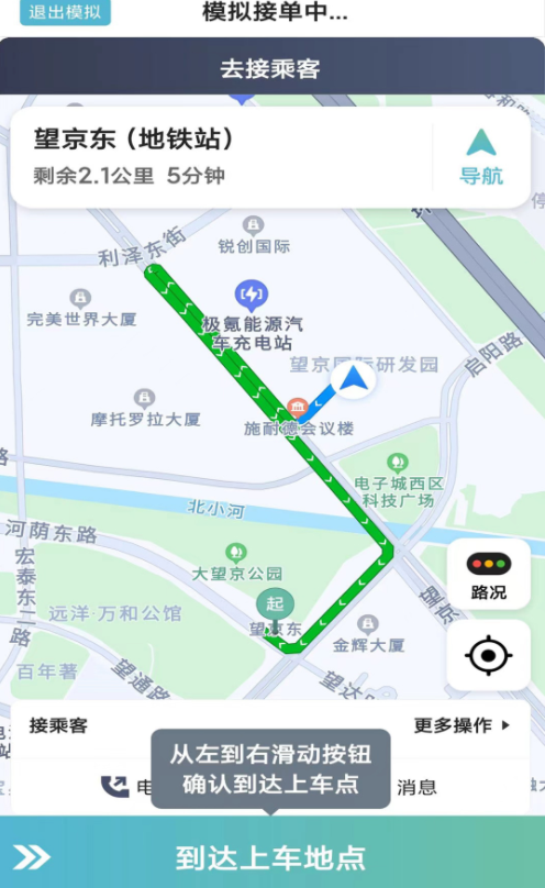 吉刻上车车主端app软件下载v20220509.1