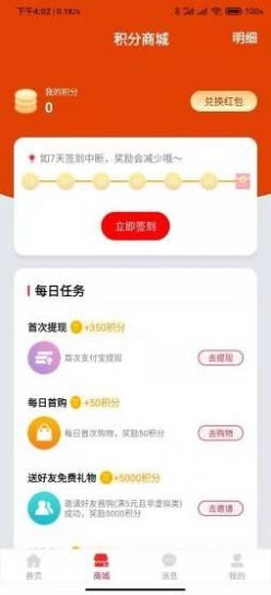 粒粒省app手机版下载v1.0.0