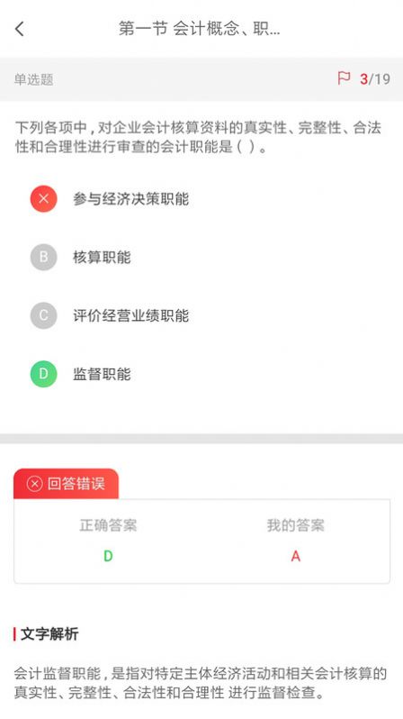 中欣题库软件官方下载v1.0.1