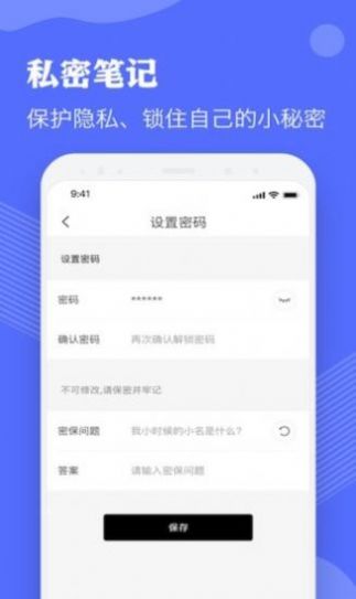 Notebility笔记app手机版下载v1.5