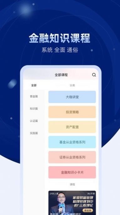 普益商学app最新版v1.0.0