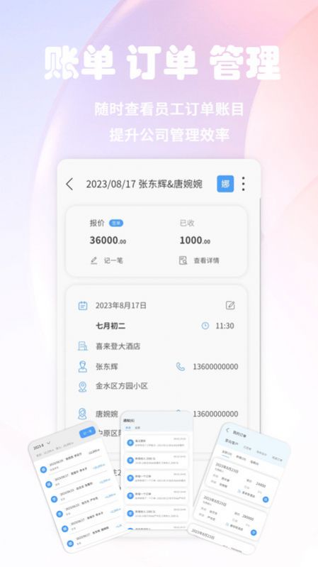 灵犀智能谈单系统办公软件下载v1.0