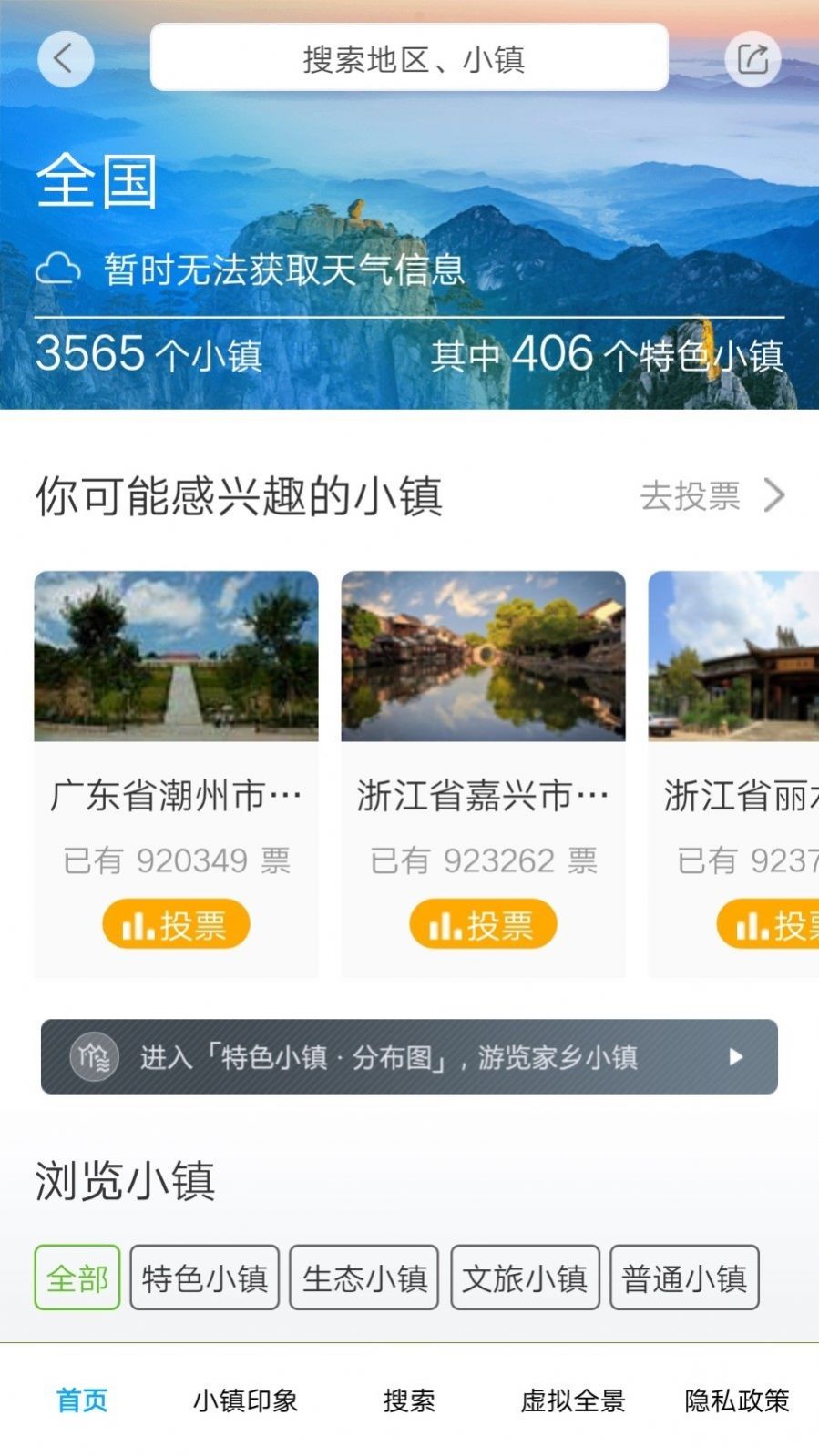 华历丽乡村旅游app官方下载v1.6.1